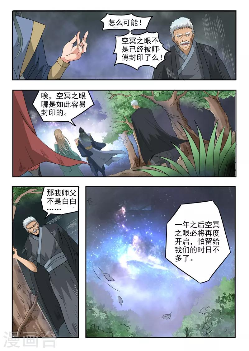 第110话 偷东西6