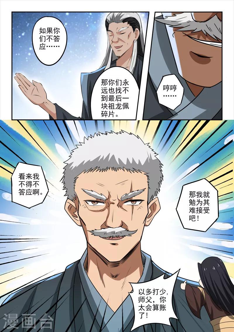 第185话 那就放手一战吧！4