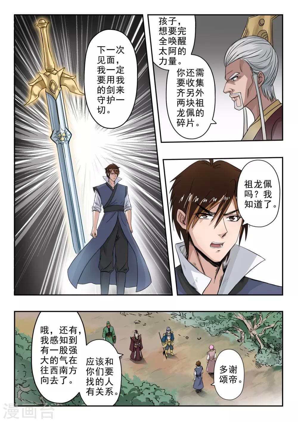 第128话 战斗6
