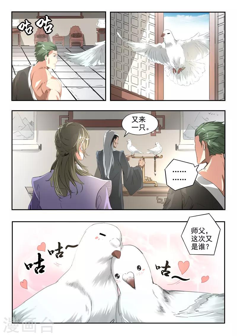 第183话 太阿剑很兴奋5