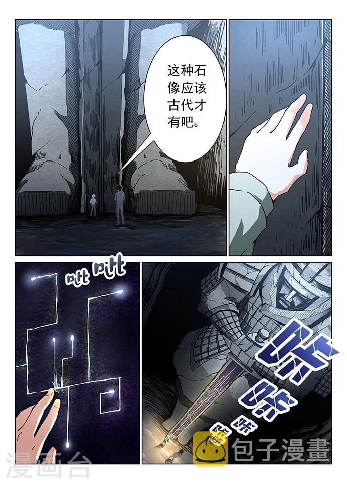 第1话 九渊之泉28