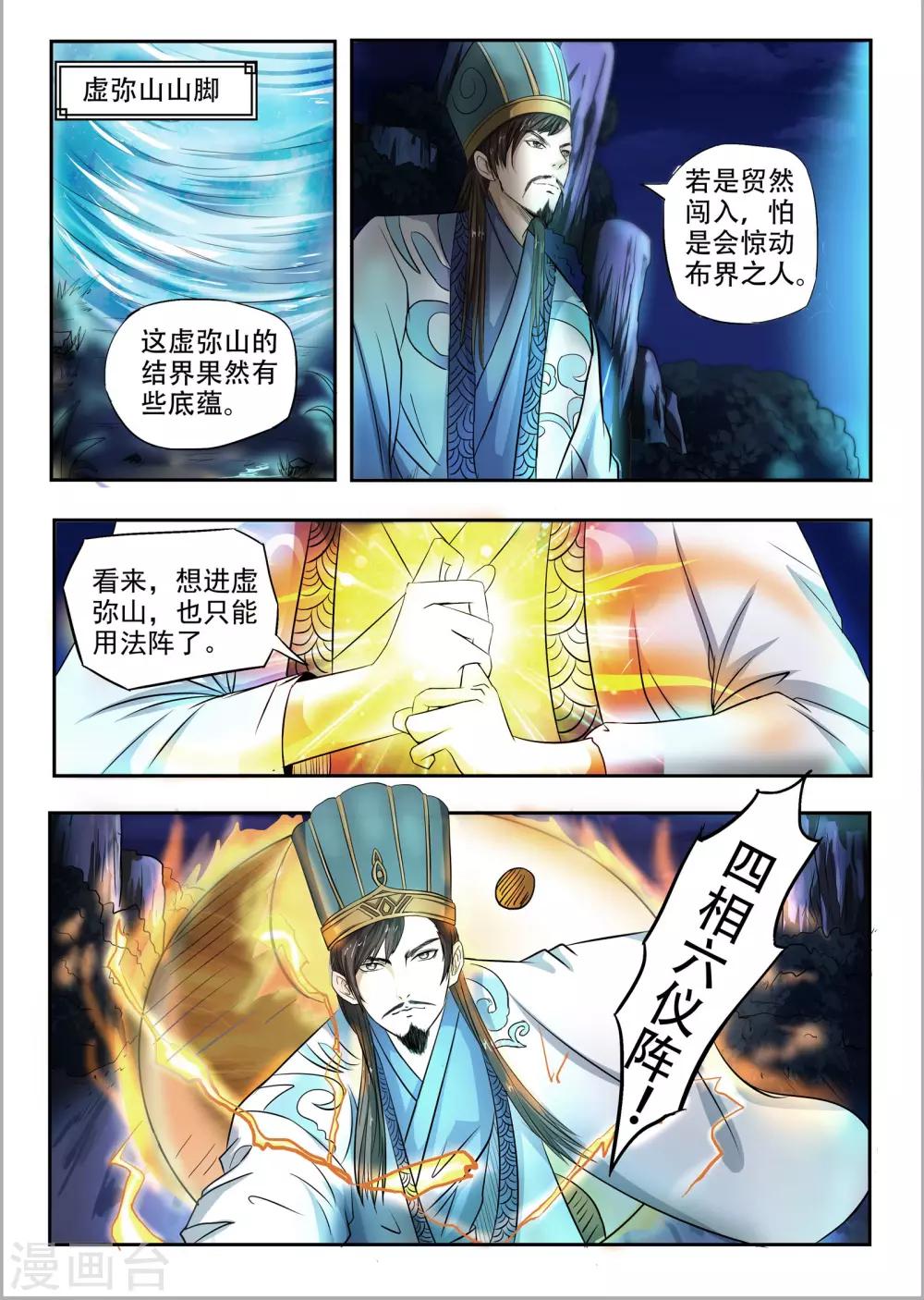 第90话 来让我吞噬吧0