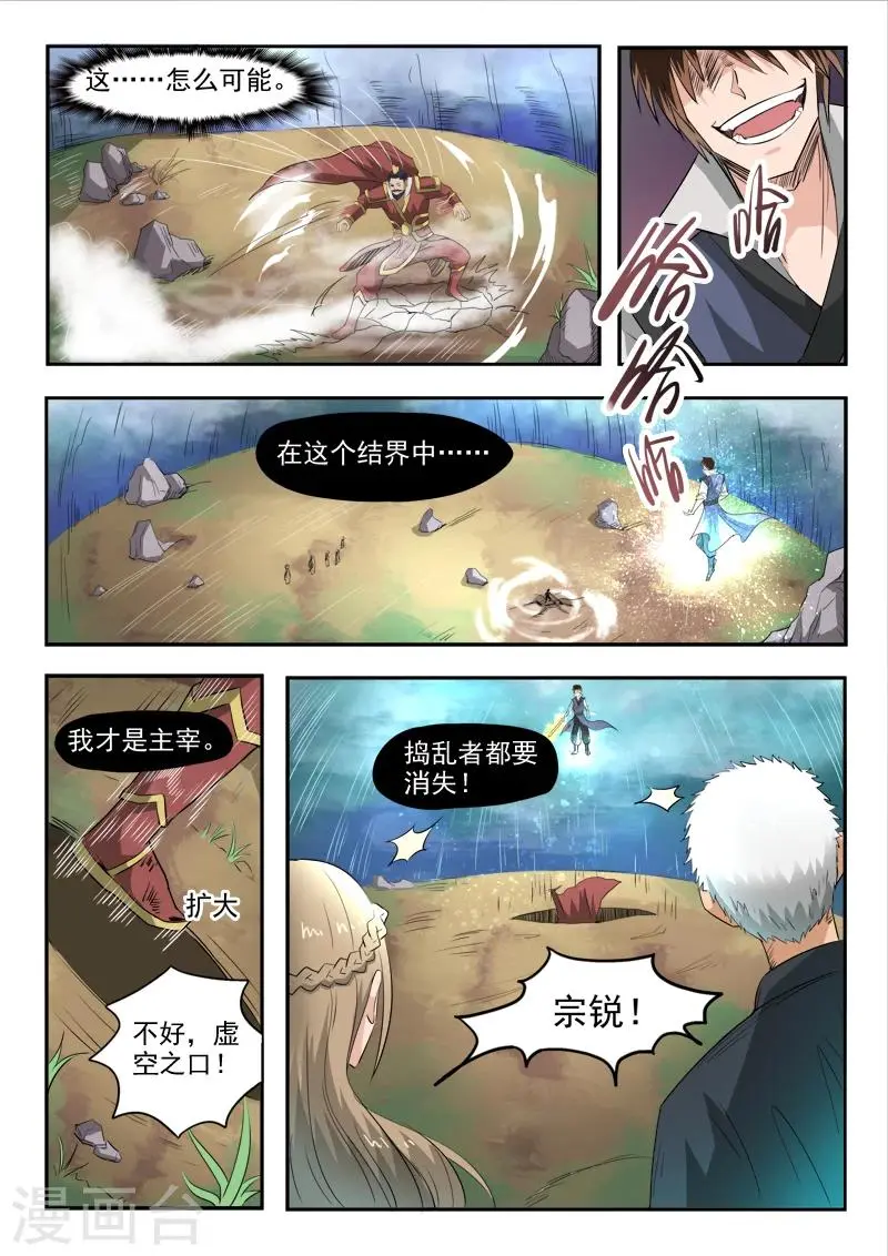 第103话 苏莯我儿7