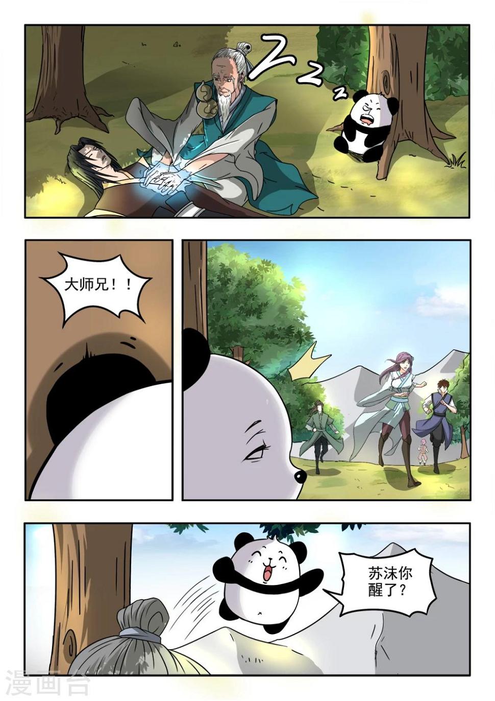 第130话 就在此分开0