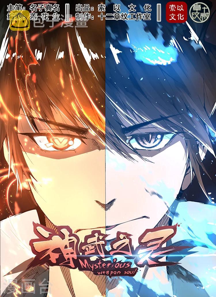 第18话 胜负难辨0
