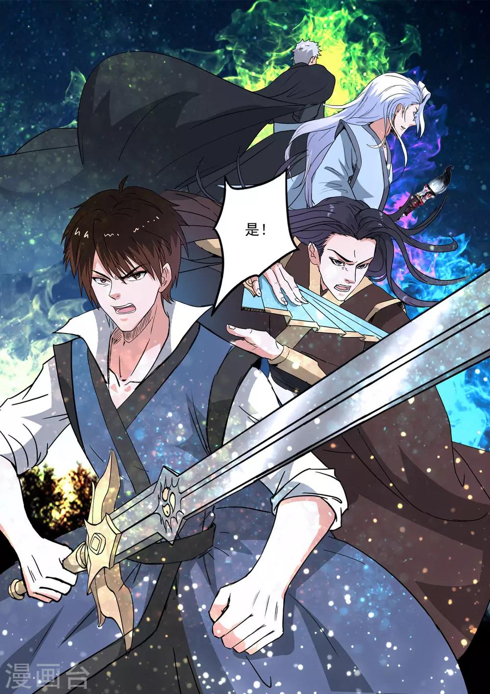 第164话 玉枢院门被攻破了12