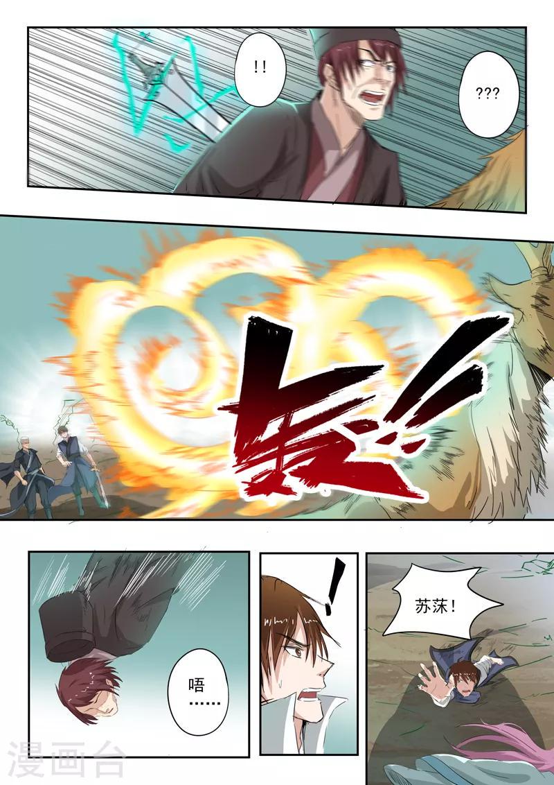 第182话 秦羲和苏莯相遇6