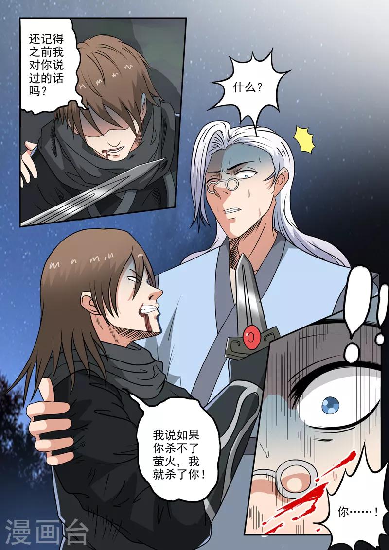第173话 荆轲死了8