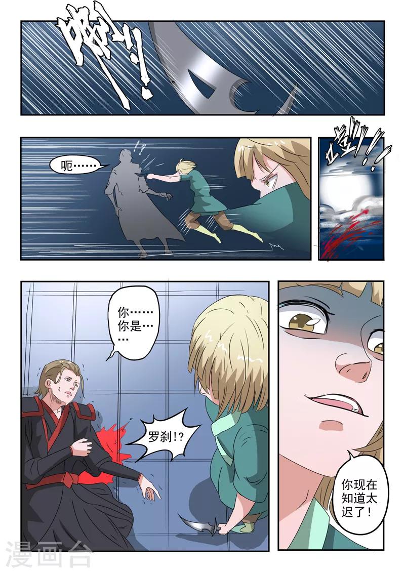 第158话 姬力又又又受伤了！5