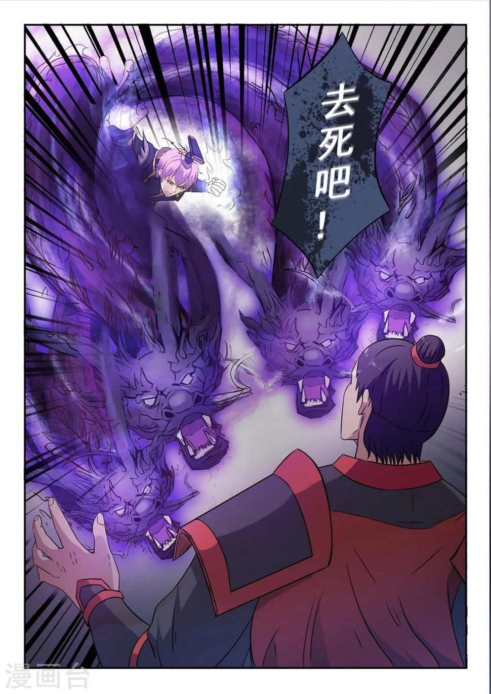 第142话 秦曦死了！8