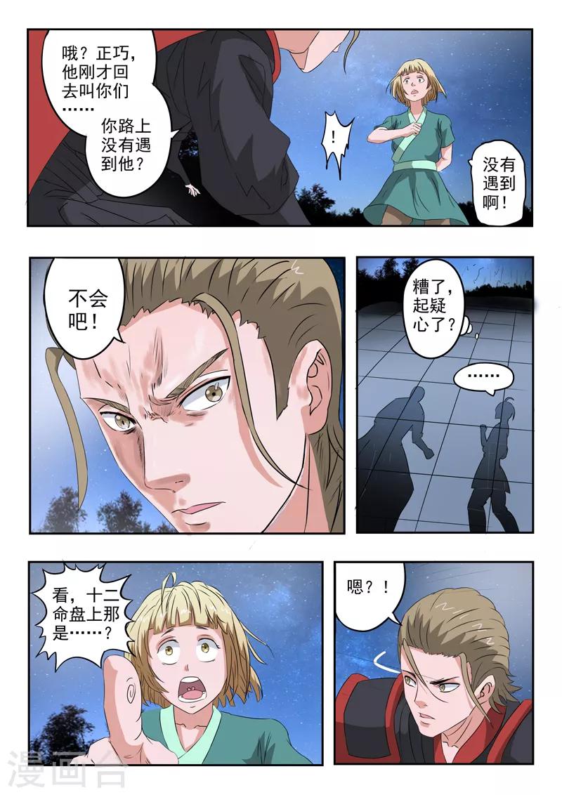 第158话 姬力又又又受伤了！4