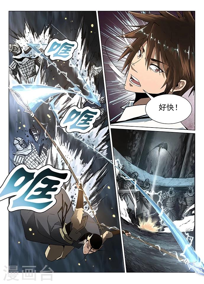 第1话 九渊之泉36