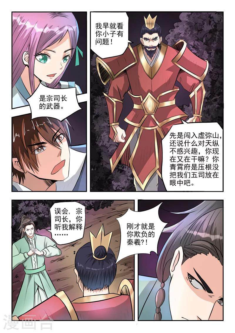 第86话 放开我6