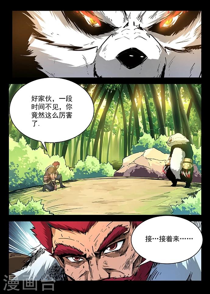 第13话 绝不认输4