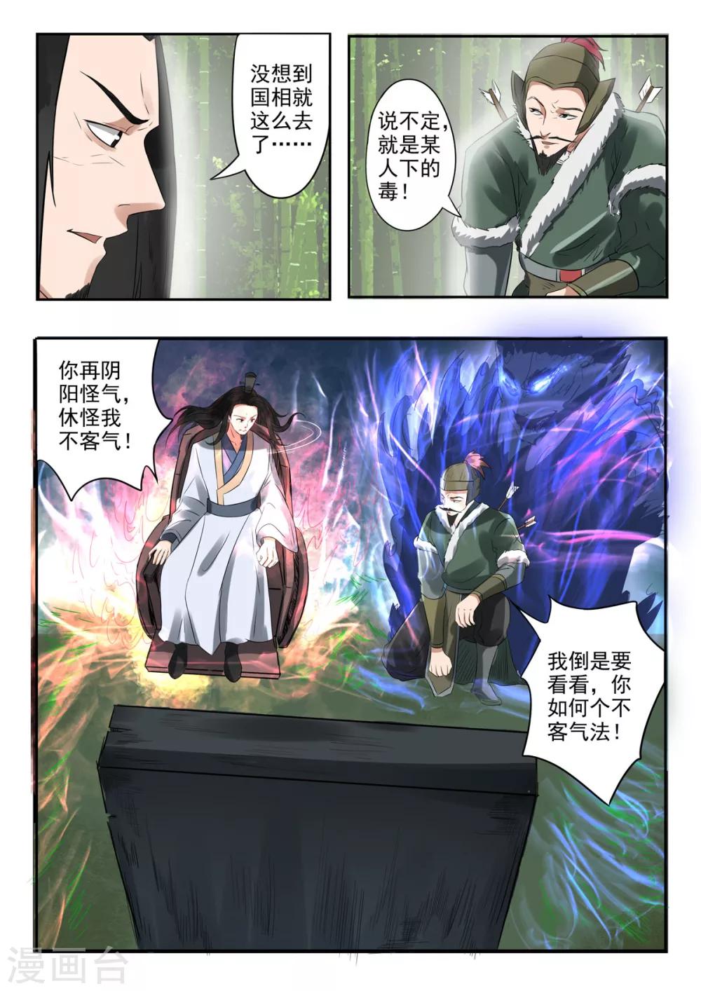 第157话 六合鼎3