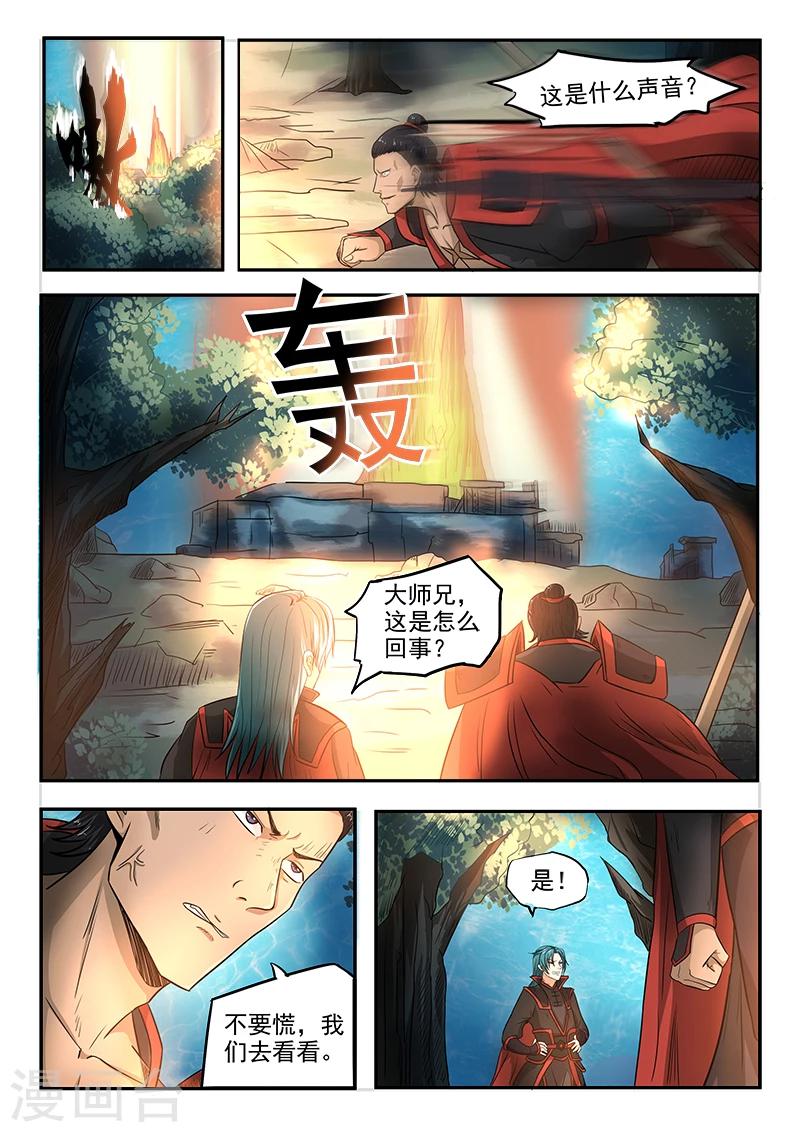 第93话 是他7