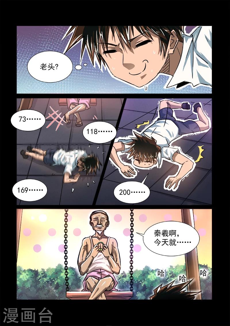 第55话 各自的回忆9