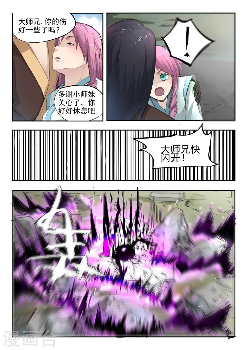 第101话 劈开3