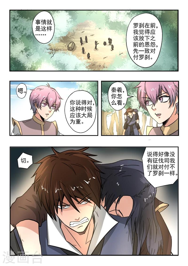 第134话 大干一场吧！8