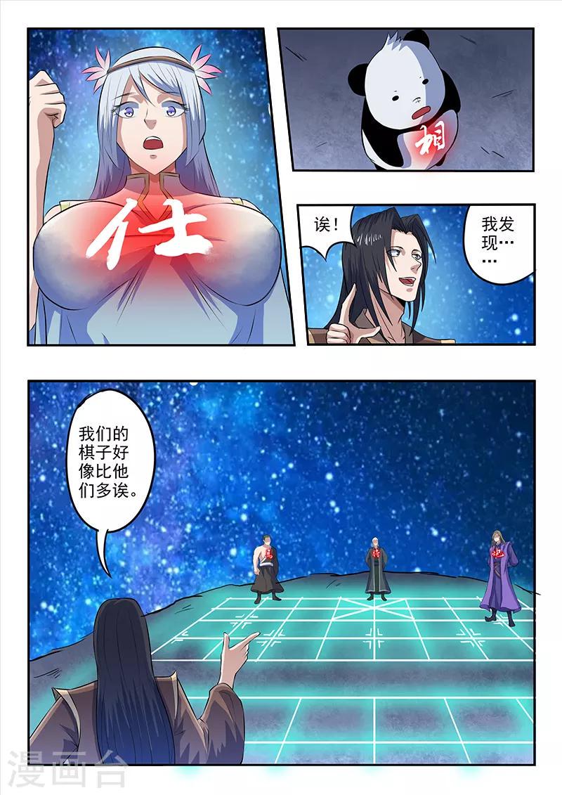第184话 不一般的棋局12