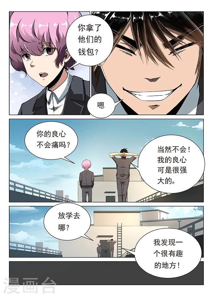 第1话 九渊之泉20
