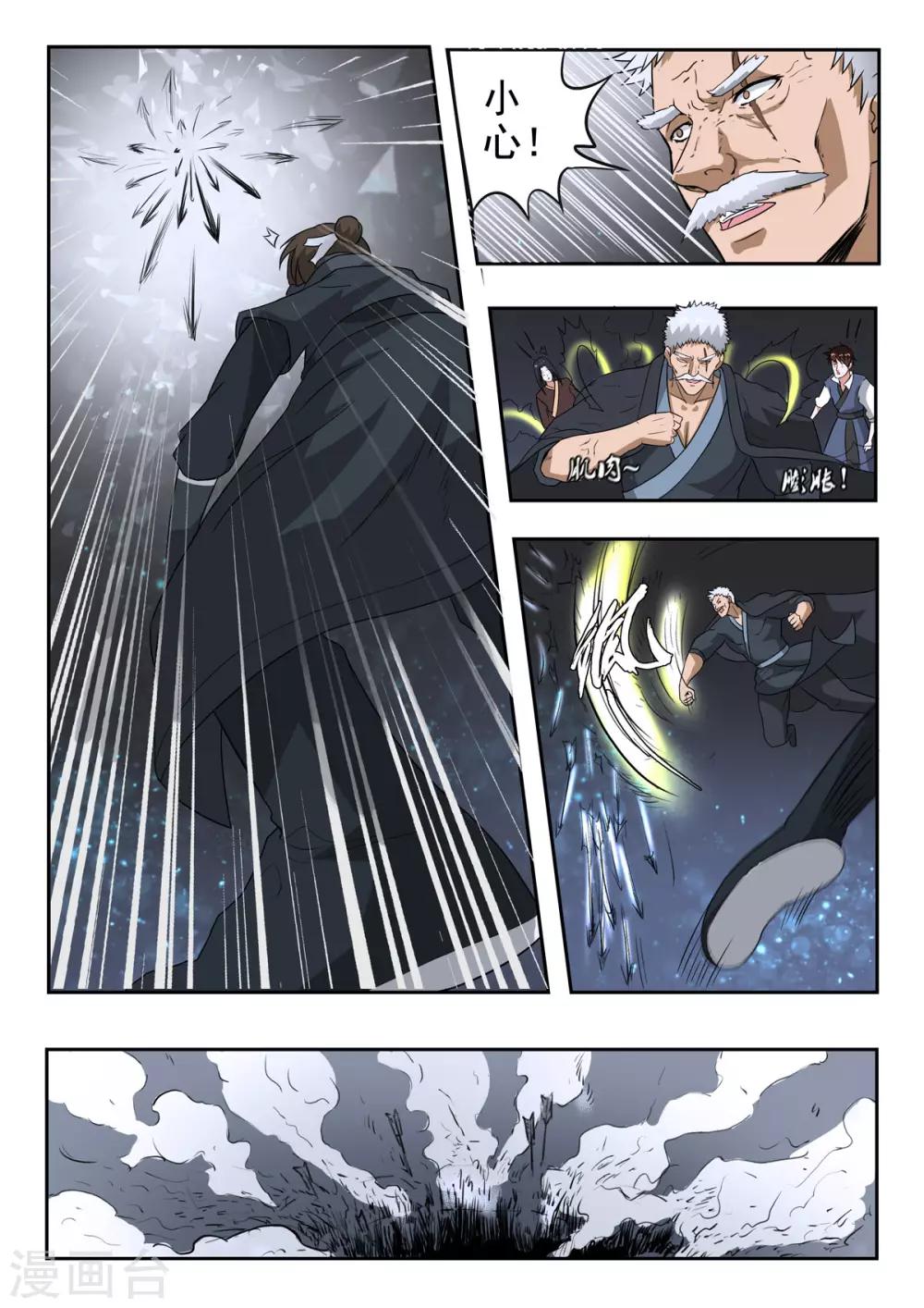 第160话 干掉庞涓3