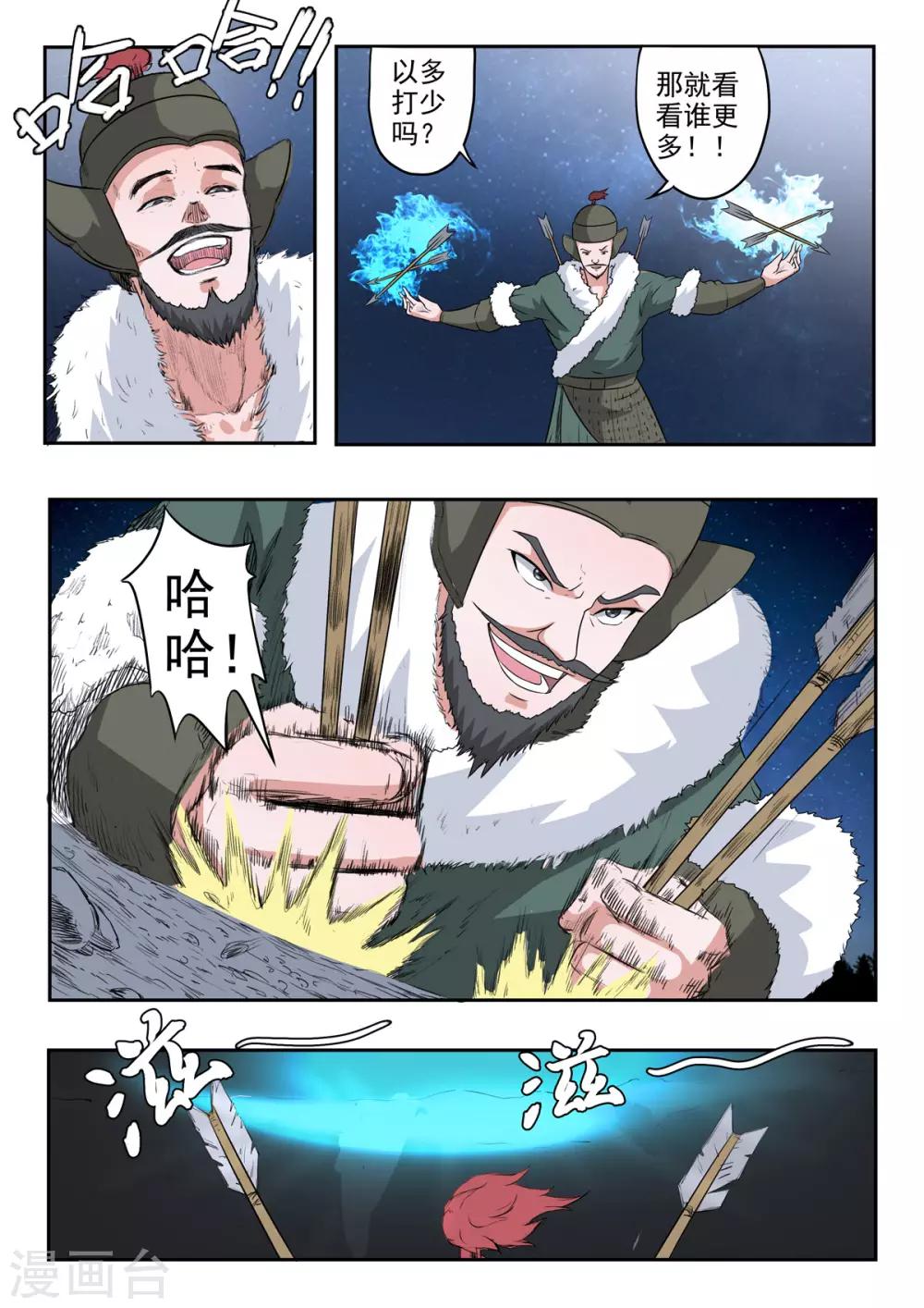 第160话 干掉庞涓6