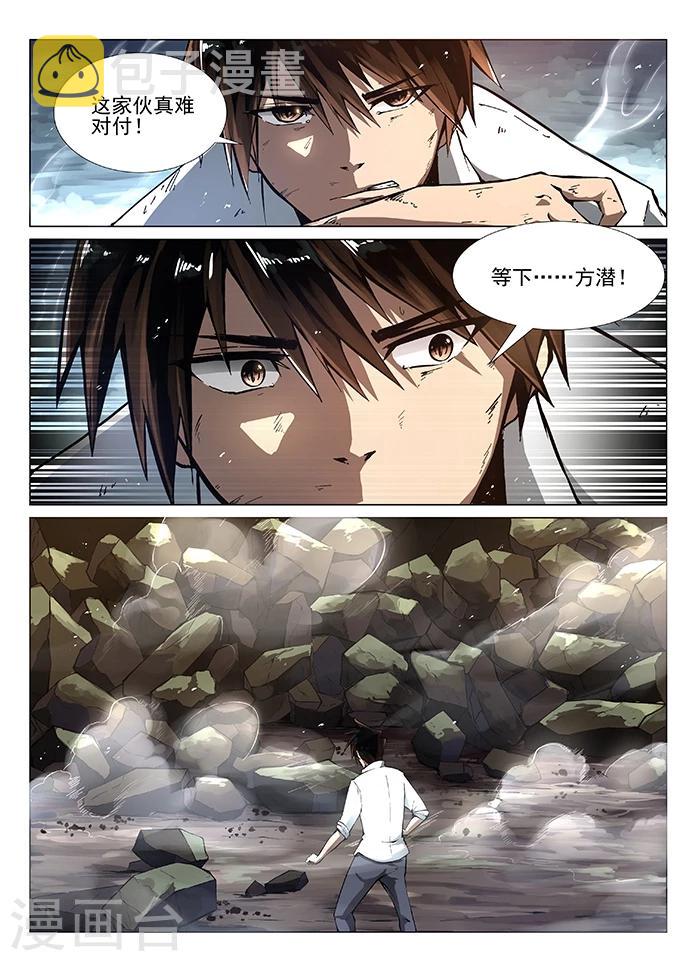 第3话 罗刹8