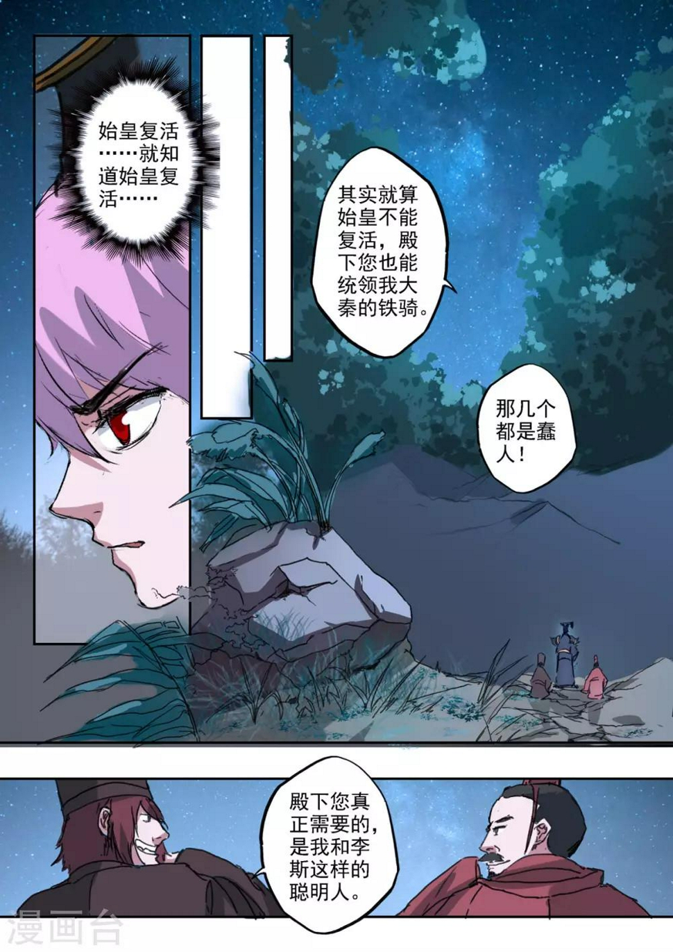 第166话 恭迎殿下！12