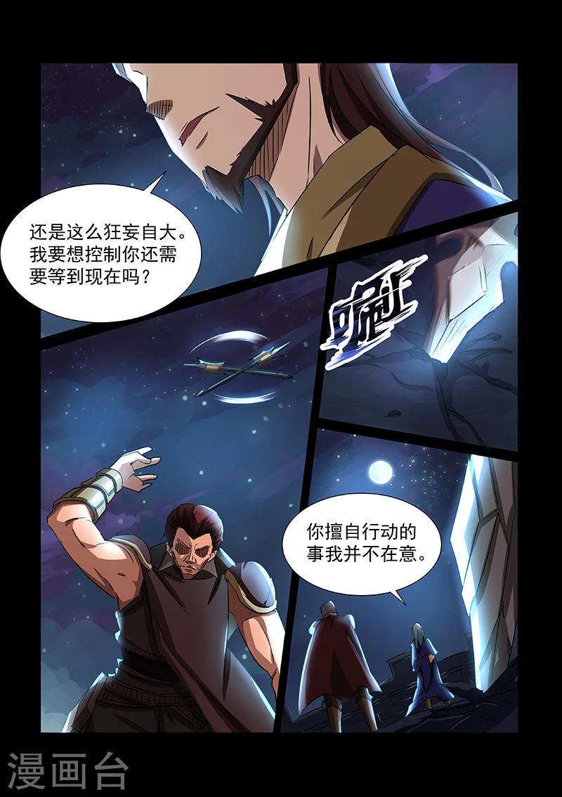 第52话 神秘之人9