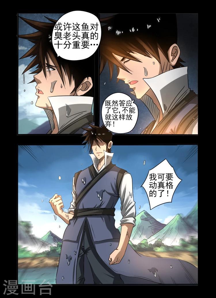 第27话 新的任务5