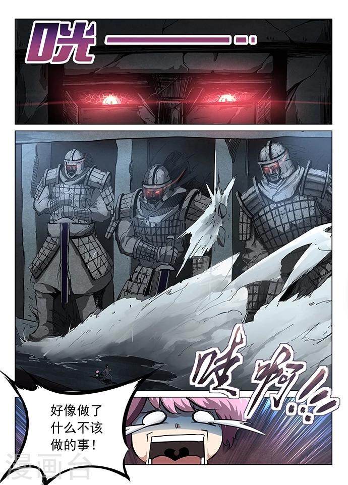 第1话 九渊之泉29