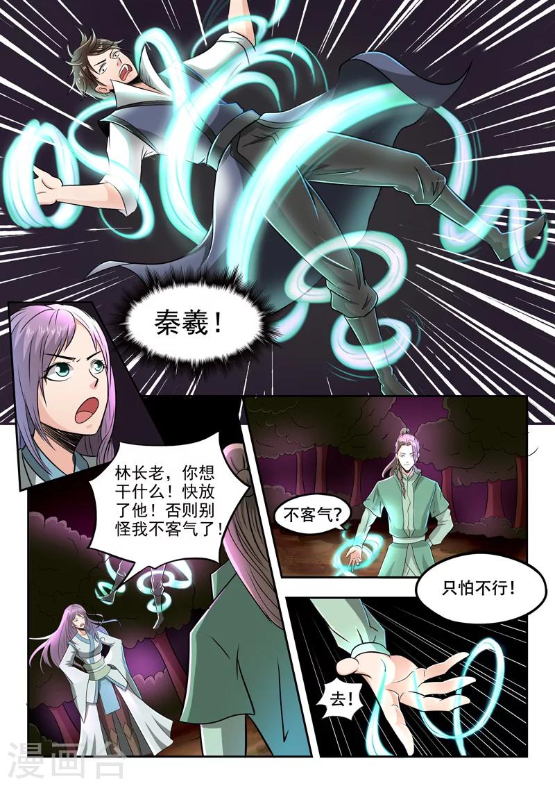 第86话 放开我0