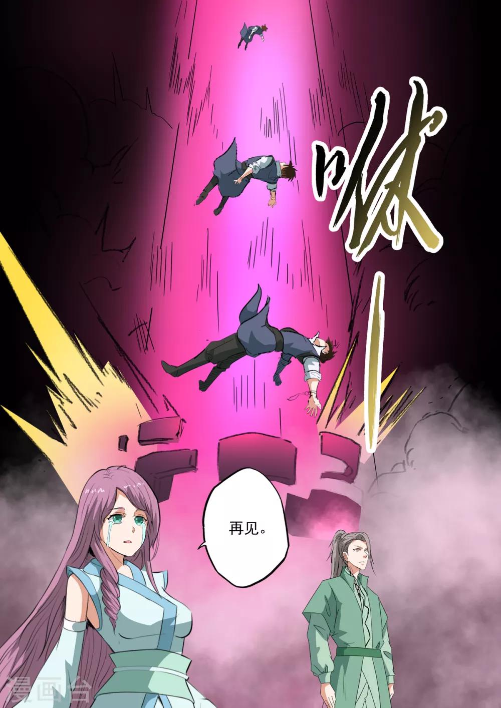 第203话 这一次我保护他12