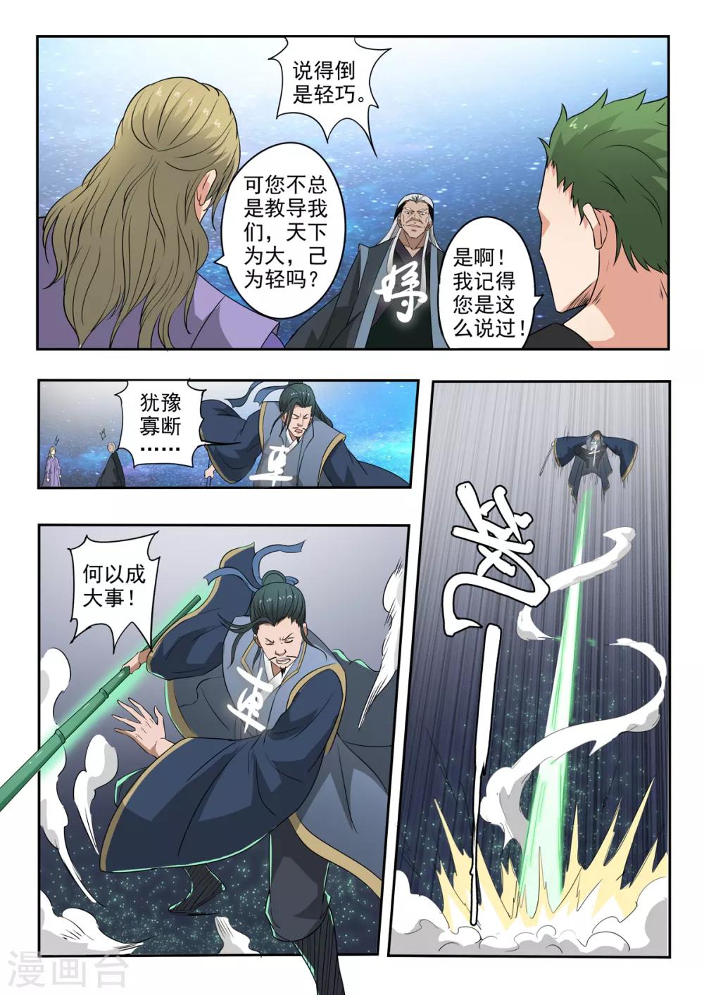 第187话 自己人打自己人9
