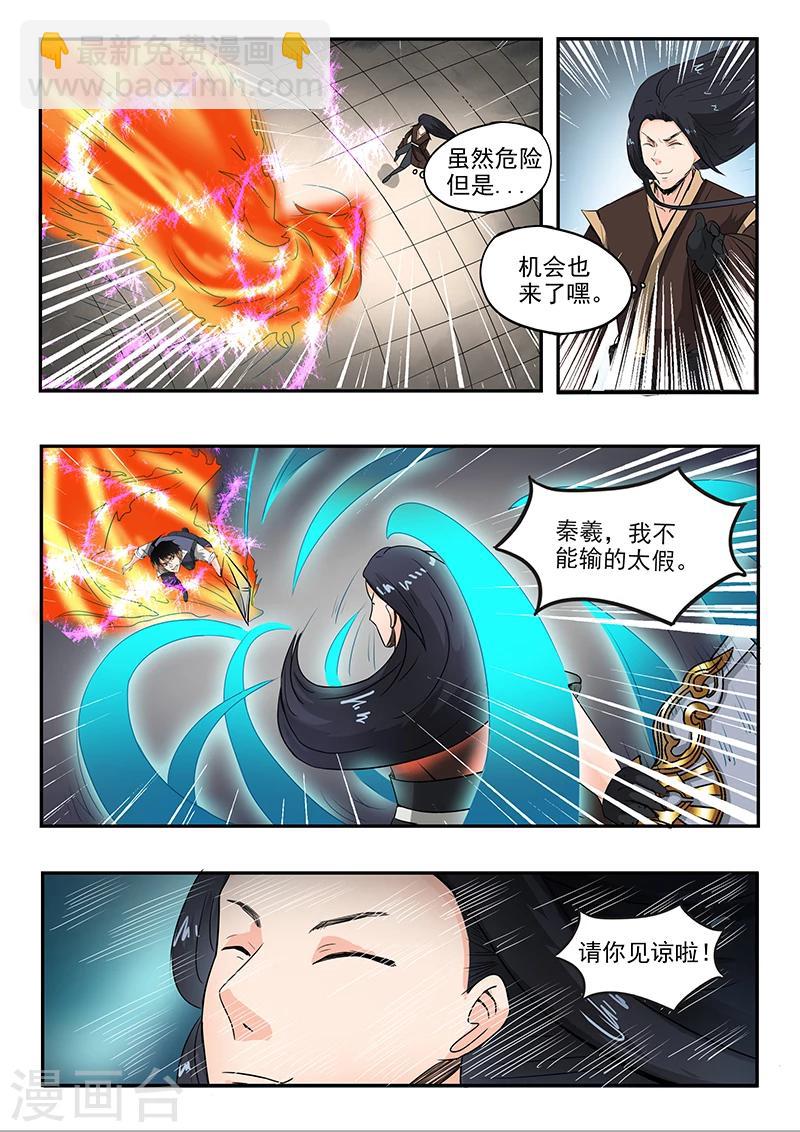 第80话 你赢了8