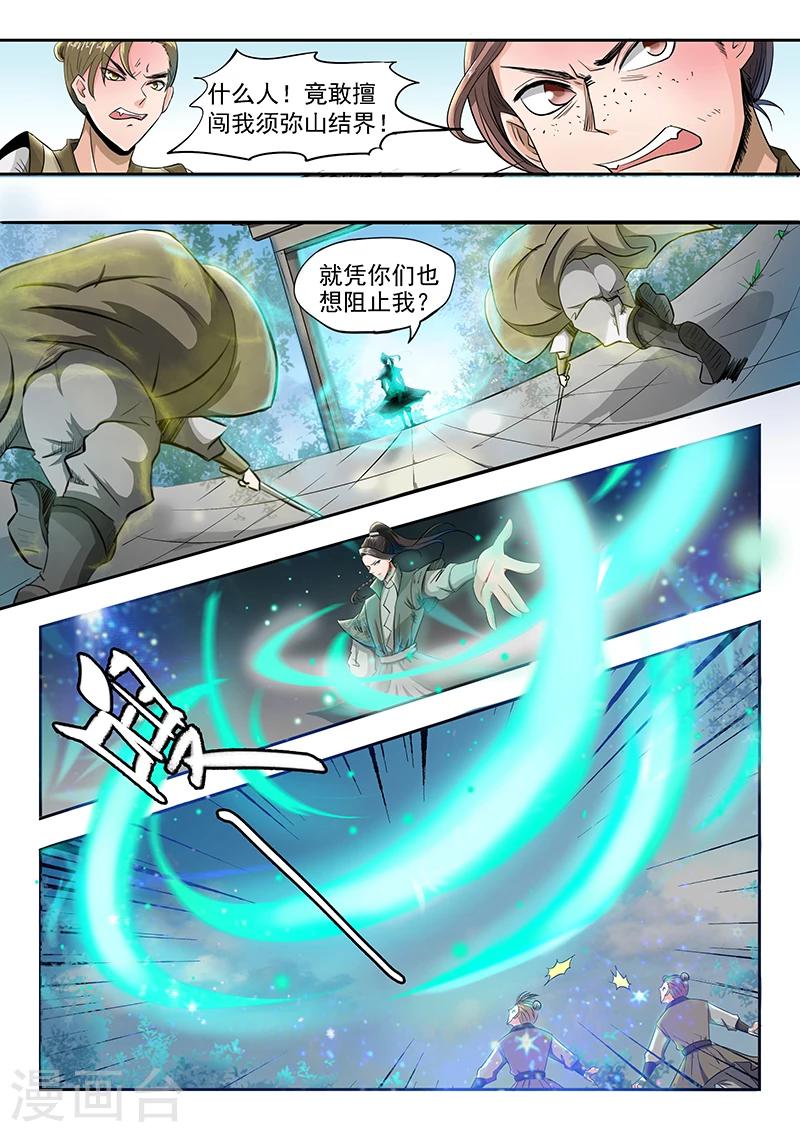 第74话 有敌来袭5