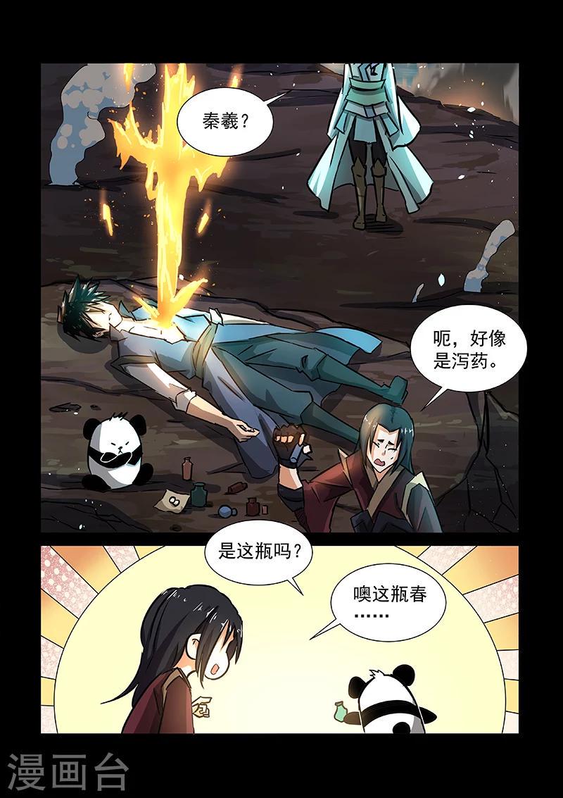 第54话 铃铛3