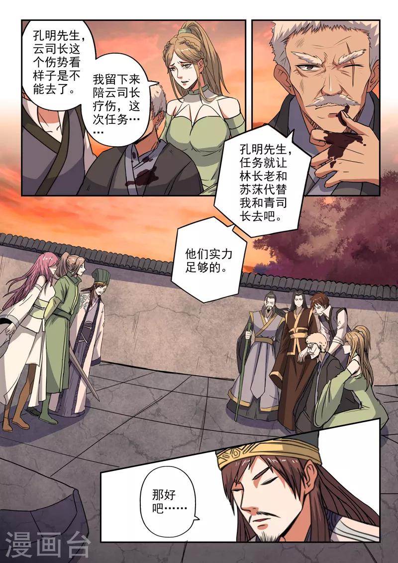 第194话 鱼儿上钩了3
