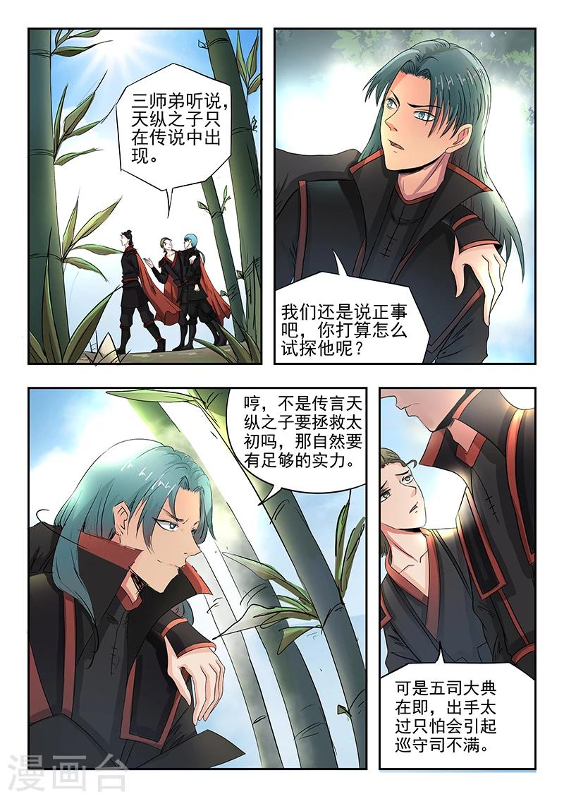 第69话 试探1