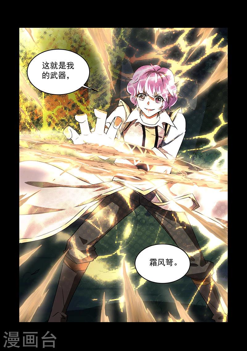 第59话 凝练法器5
