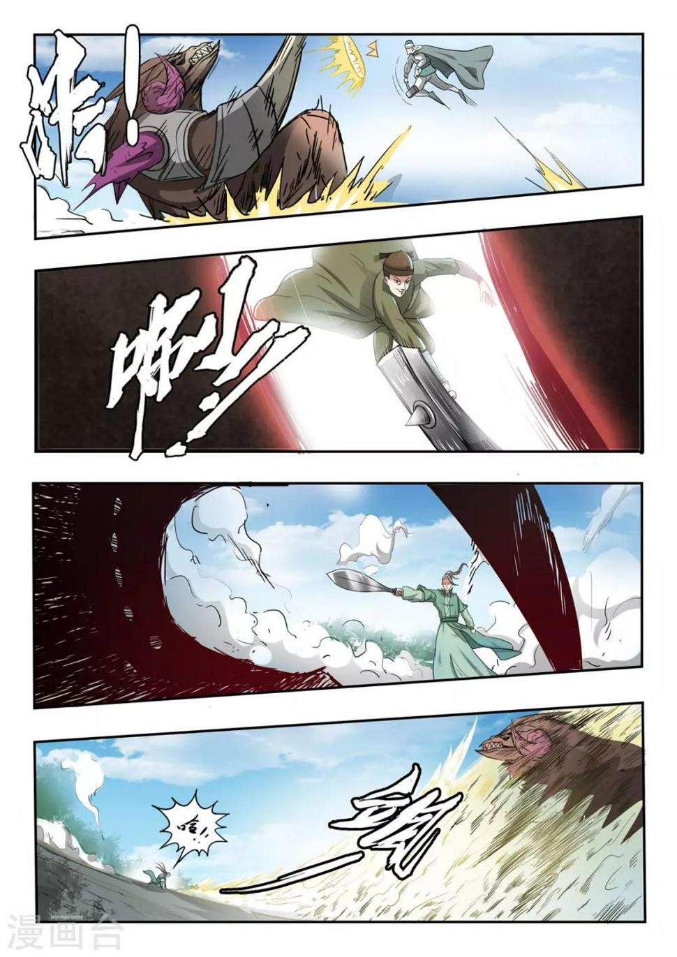 第178话 保住苏莯9