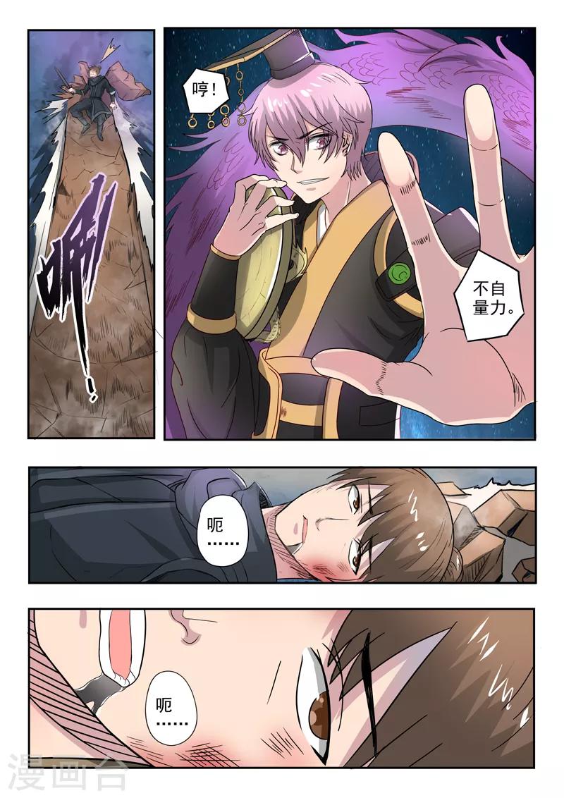 第171话 划地断义2