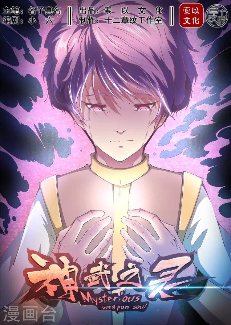 第28话 自我质疑0