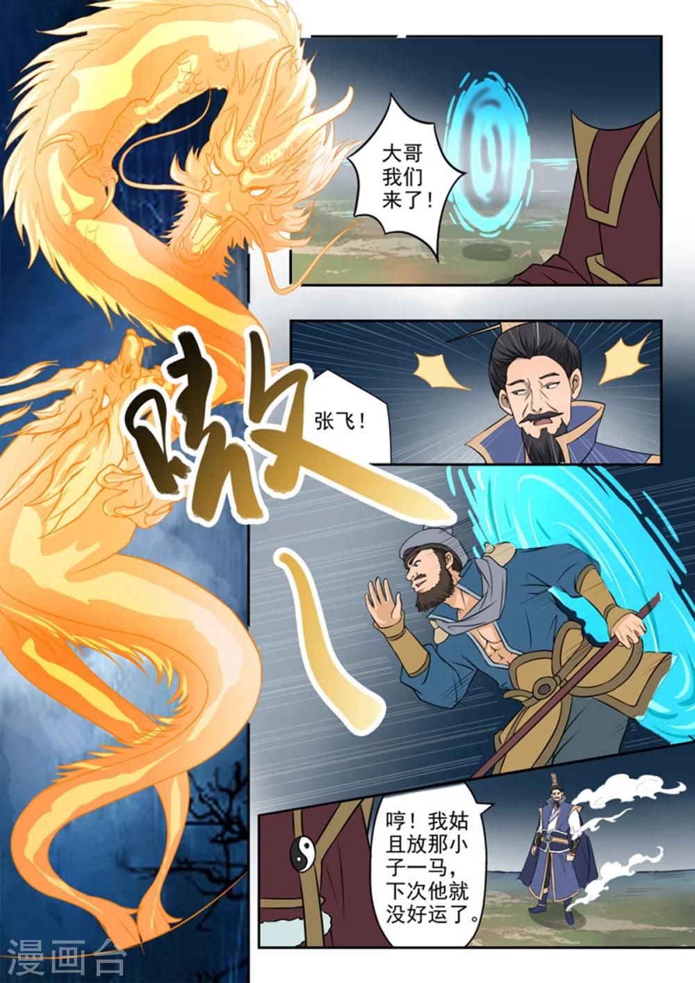第128话 战斗1