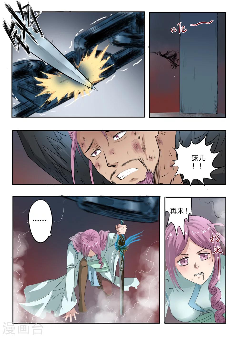 第148话 青鸾剑11