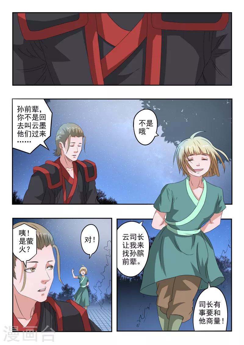 第158话 姬力又又又受伤了！3