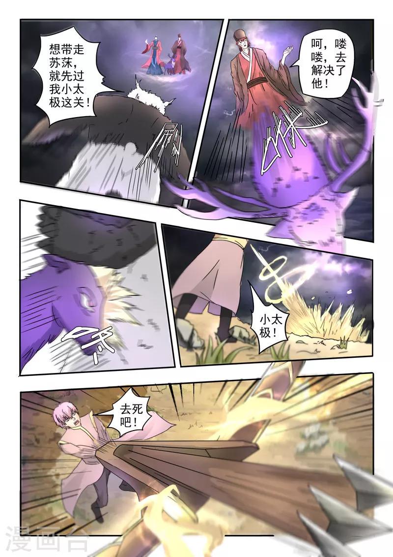 第126话 又来3个8