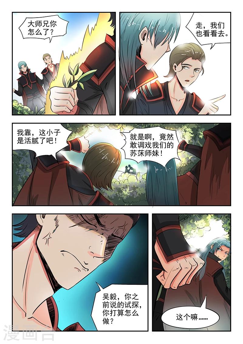 第69话 试探6