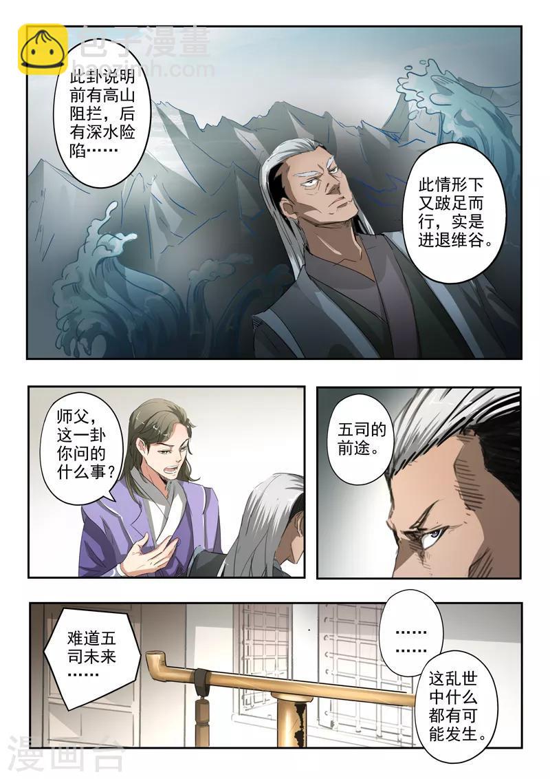第183话 太阿剑很兴奋3